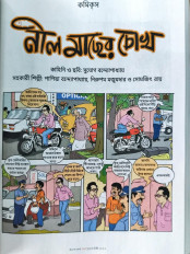 Inside page 6