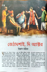 Inside page 7