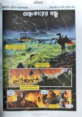 Inside page 8
