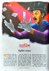 Inside page 10