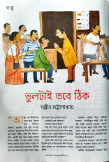 Inside page 12
