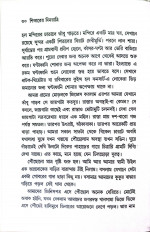 Inside page 6