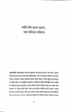 Inside page 5