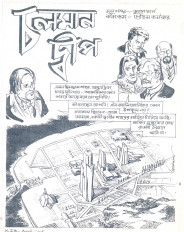 Inside page 2