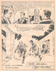 Inside page 5
