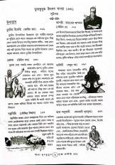 Inside page 3
