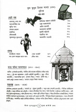 Inside page 4