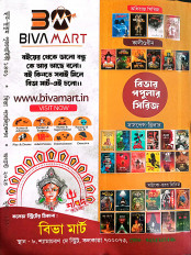 Inside page 8