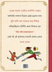 Inside page 5