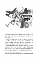 Inside page 4