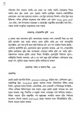 Inside page 3