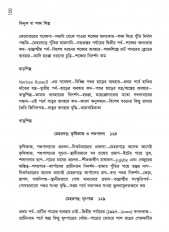 Inside page 4