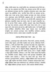Inside page 5