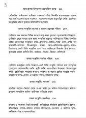 Inside page 7