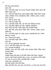 Inside page 12