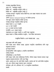 Inside page 17