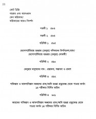 Inside page 18