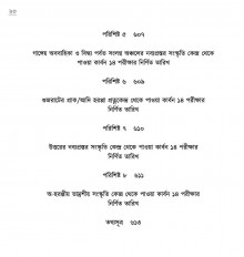 Inside page 19