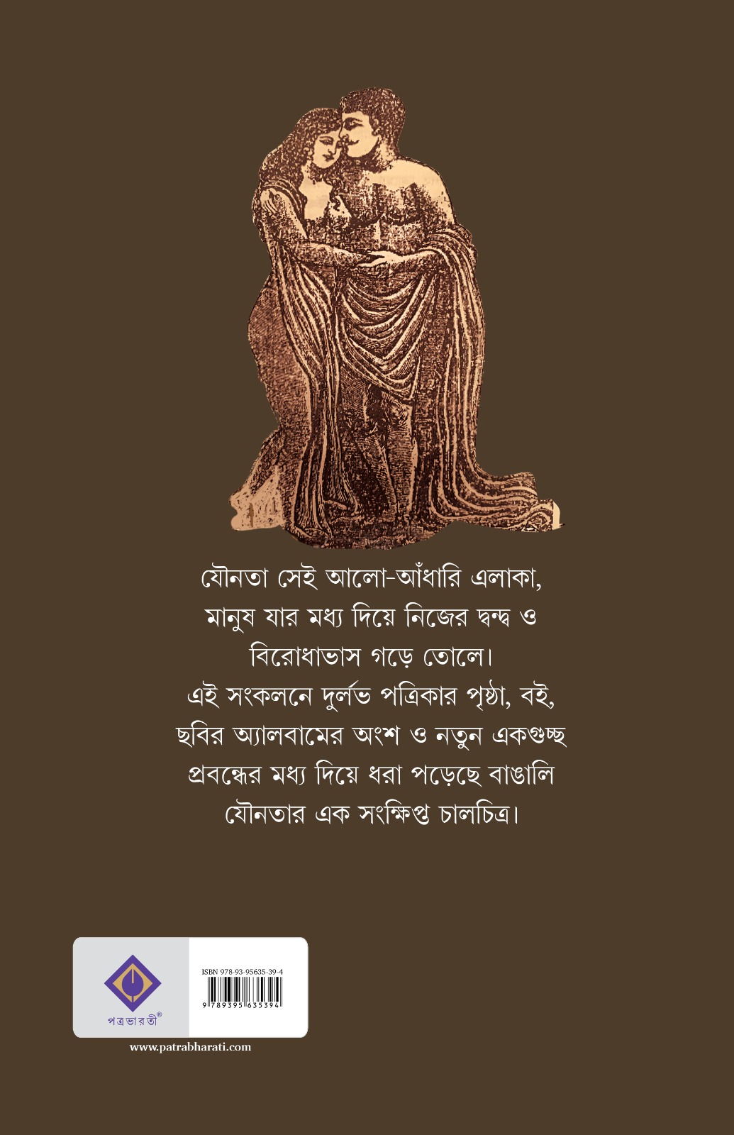 Transseksuallar bir-biriga