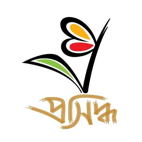 প্রসিদ্ধ পাবলিশার্স || Prasiddha