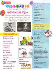 Inside page 1