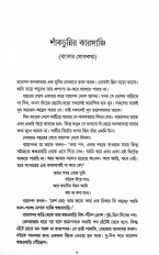 Inside page 4
