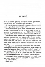 Inside page 10
