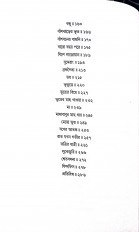 Inside page 17