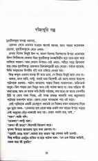 Inside page 4
