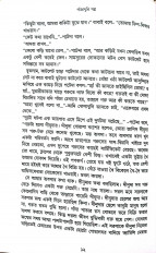 Inside page 5