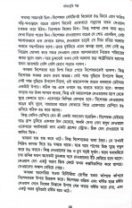 Inside page 7