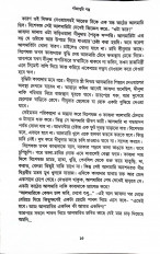 Inside page 8