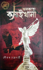 Inside page 1