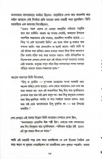 Inside page 5