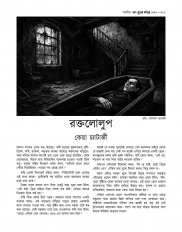 Inside page 5