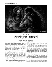 Inside page 6