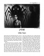 Inside page 7