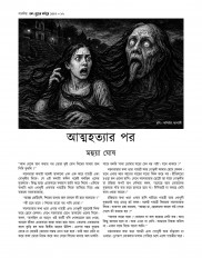 Inside page 8