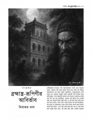 Inside page 9