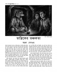 Inside page 11