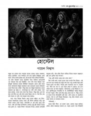 Inside page 14