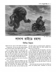Inside page 16