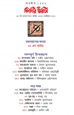 Inside page 1