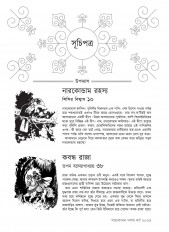 Inside page 1