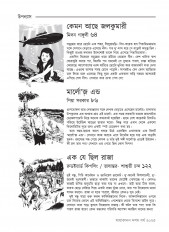 Inside page 3