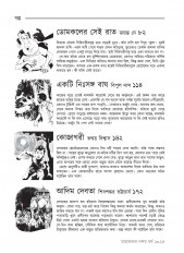 Inside page 4