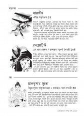 Inside page 5