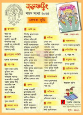 Inside page 1