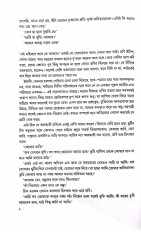 Inside page 6