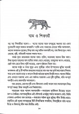 Inside page 3